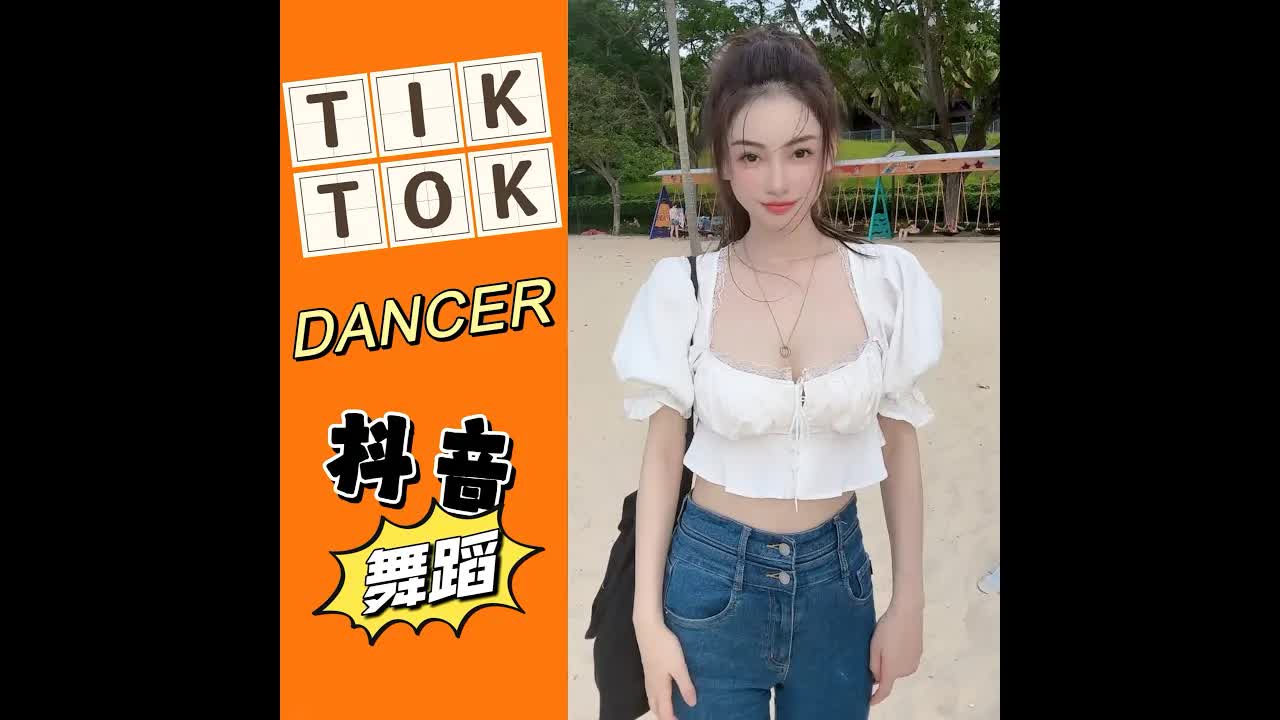 【抖音 舞蹈合集】dancer DJ REMIX86TIK TOK 2022OaoCzM