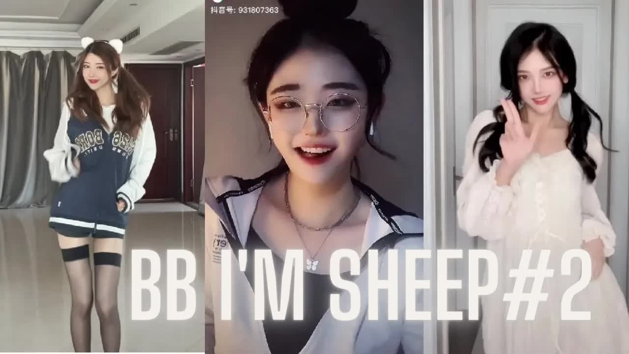 【抖音BB合集】BB Im a sheep 安慕希 ｜ TikTok 黑丝 白丝 御姐 萝莉塔 2tkXprO