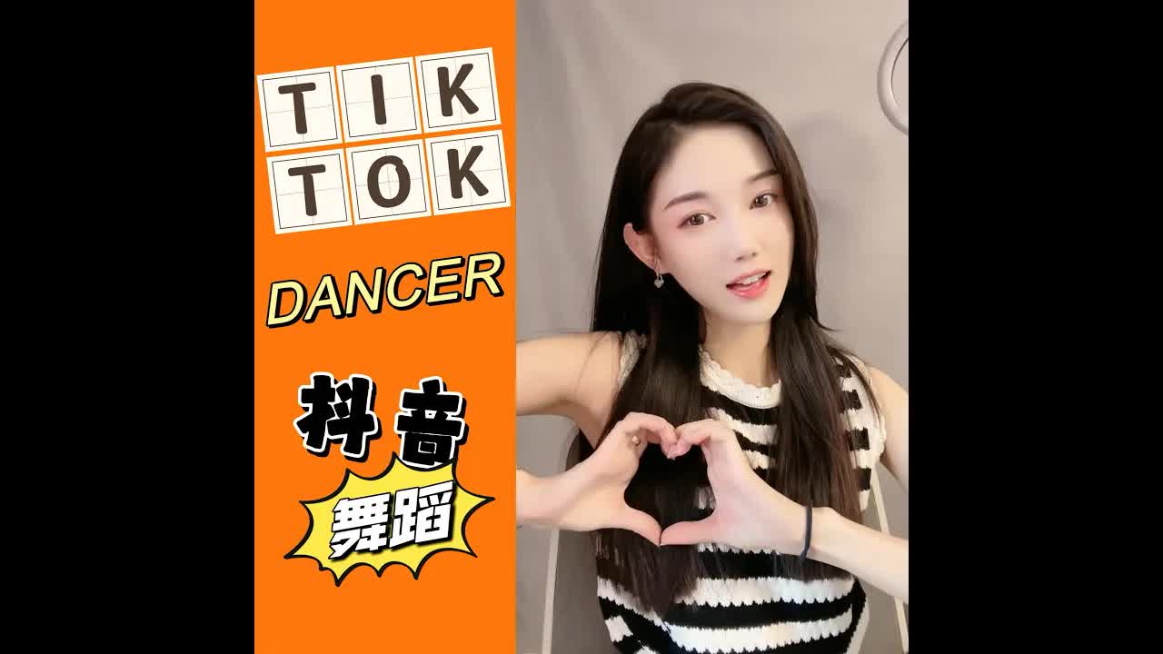 【抖音 舞蹈合集】dancer DJ REMIX83TIK TOK 2022wf-27g