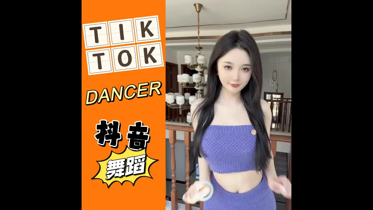 【抖音 舞蹈合集】dancer DJ REMIX31TIK TOK 2022v-z44d