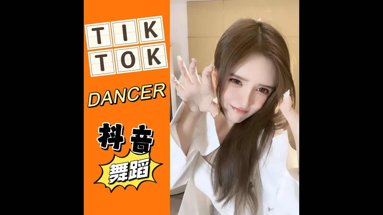 【抖音 舞蹈合集】dancer DJ REMIX85TIK TOK 2022SOQ8jJ