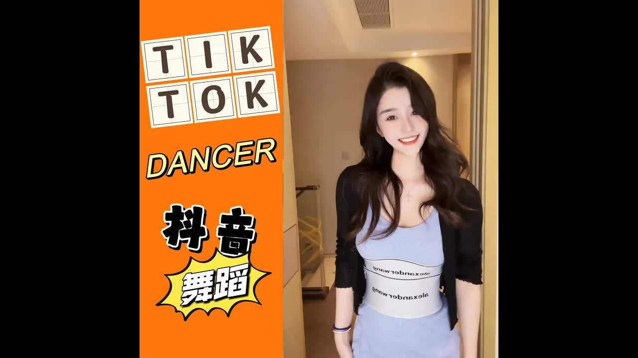 【抖音 舞蹈合集】dancer DJ REMIX68TIK TOK 20225eT01F