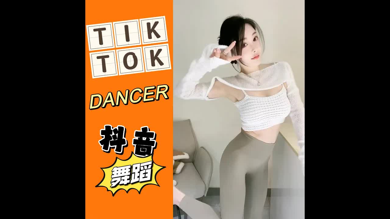 【抖音 舞蹈合集】dancer DJ REMIX67TIK TOK 2022MfiEmS