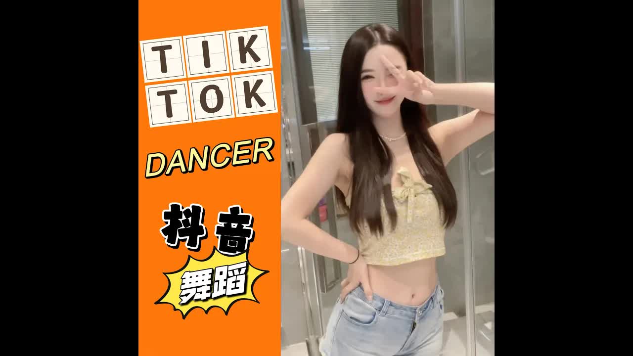 【抖音 舞蹈合集】dancer DJ REMIX61TIK TOK 20220eqdD4