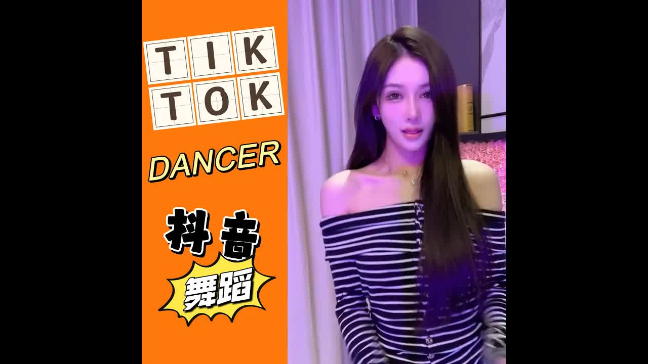 【抖音 舞蹈合集】dancer DJ REMIX33TIK TOK 20227Z3vH6