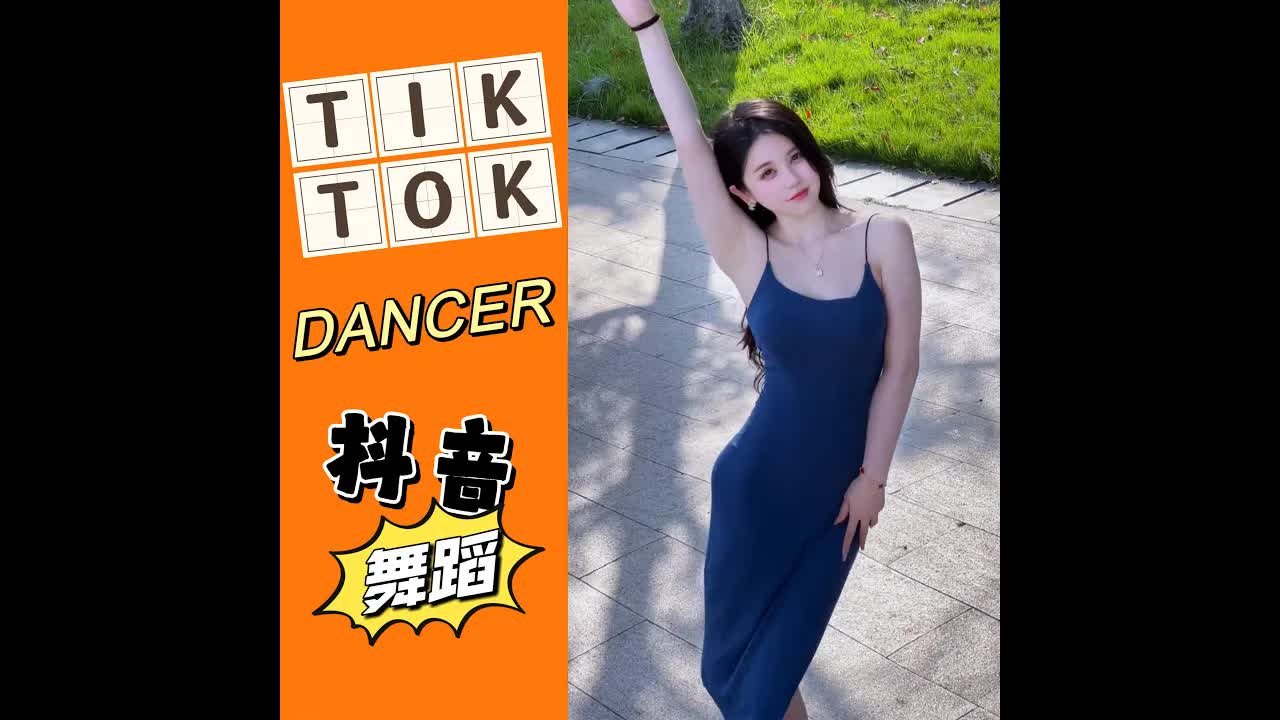 【抖音 舞蹈合集】dancer DJ REMIX47TIK TOK 2022Px91xE